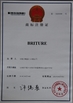 Çin Briture Co., Ltd. Sertifikalar